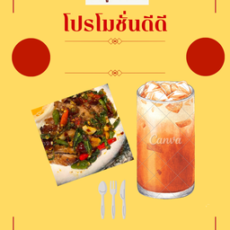 SET ข้าวกะเพราคอหมูย่าง + ชาไทยสเลอปี้
