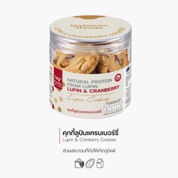 คุกกี้ลูปินแครนเบอร์รี่ (Lupin & Cranberry Cookies)(3073)