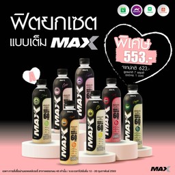 อกไก่ปั่น สูตรปกติ 7 รสชาติ