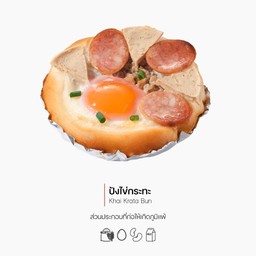 ปังไข่กระทะ