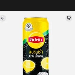 ลิปตันซ่า