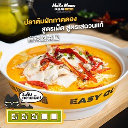 ปลาต้มผักกาดดอง สูตรเสฉวน (ปลาดอลลี่)+ข้าวเปล่า