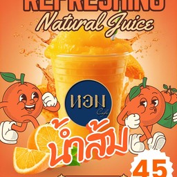 น้ำส้มสลัชซี่