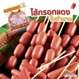 ไส้กรอกแดง