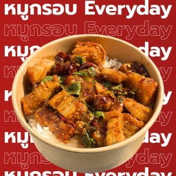 หมูกรอบ Everyday