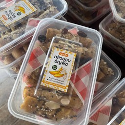 กล้วยอบธัญพืช