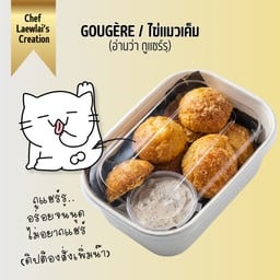 ไข่แมวเค็ม GOUGERE