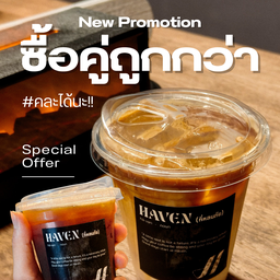 ซื้อคู่ถูกกว่า!! ราคาเดียว