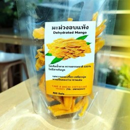 มะม่วงอบแห้ง