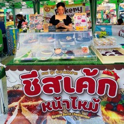 ร้านชีสเเค้ก& เบเกอรี่