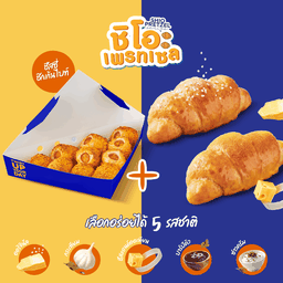 ชิโอะ เพรทเซล 2 ชิ้น +ชีสซี่ ชิกเก้น ไบท์ พิเศษ 129 (ปกติ 178.-)