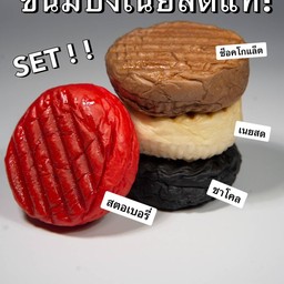 set ขนมปังเนยสด4รส