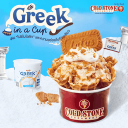 ครันชี่ คาราเมล ลาเต้ ไอศกรีม มิกซ์-อิน