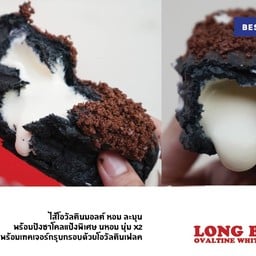 ลองบันไวท์มอลล์