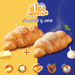 ชิโอะ เพรทเซล 2 ชิ้น พิเศษ 85.- (ปกติ 98.-)