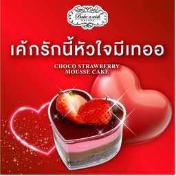 Choco strawberry Mousse Cake