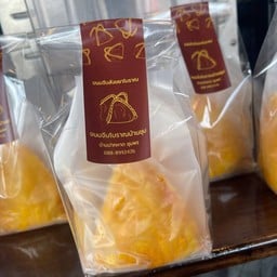 ขนมจีบสังขยาโบราณ