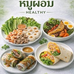 หมูผอม Healthy ตลาดต้นตาล สาขา 1