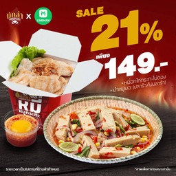 หมี่นักล่า LM 1