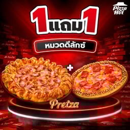 ฮัท 1 ฟรี 1 – คลาสสิคโฟร์ชีส & คาโบนาร่า - เพรทซ่าขอบจัมโบ้ไส้กรอกชีสครัสต์