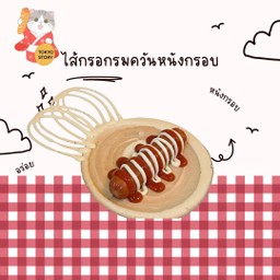ไส้กรอกไก่รมควัน