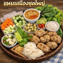 [อร่อยซ่ากับโค้ก] แหนมเนือง +  โค้ก ไม่มีน้ำตาล (ขวด)
