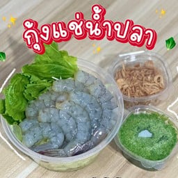 กุ้งแช่น้ำปลา