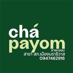 ชาพะยอม สภ.เมืองนราธิวาส