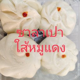 ซาลาเปาไส้หมูแดงเจ 1 ลูก