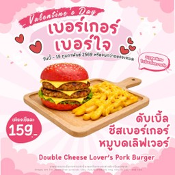 ดับเบิ้ล ชีสเบอร์เกอร์ หมูบดเลิฟเวอร์