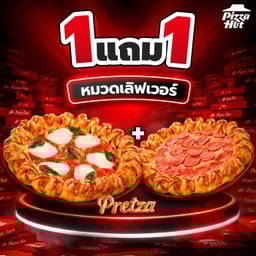 ฮัท 1 ฟรี 1 – มาการิต้า - เพรทซ่าขอบจัมโบ้ไส้กรอกชีสครัสต์ ถาดกลาง