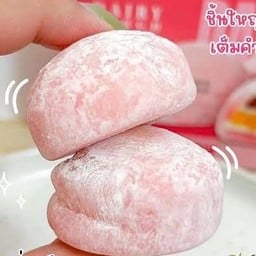 (โมจิครีมชีส) ไม่ใส่ผลไม้ (4ลูก) แป้งสีชมพู พร้อมริบบิ้น ปั้นสดใหม่20นาที