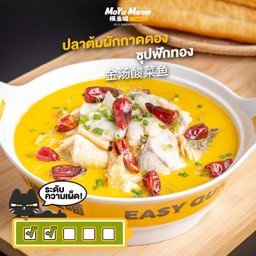 ปลาต้มผักกาดดอง  ซุปฟักทอง (ปลาดอลลี่)+ข้าวเปล่า