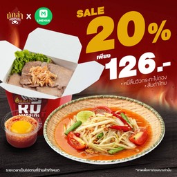 หมี่นักล่า LM 2