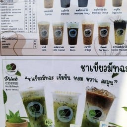 ขวัญนากาแฟสด สิรารมย์พอยท์ท่าตูม