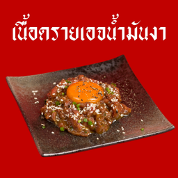 เนื้อดรายเอจน้ำมันงา