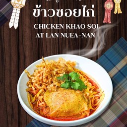 ข้าวซอยไก่.
