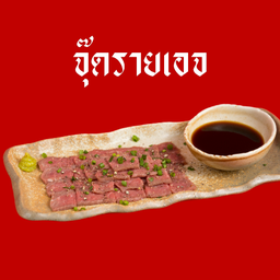 จุ๊ดรายเอจ