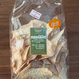 ข้าวแกงแม่รา-สาขา2 อ่างทอง