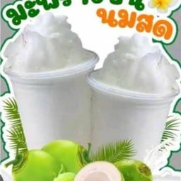 แม่หญิงผัดไท อาหารจานเดียว