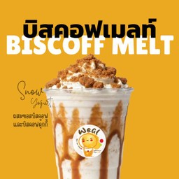 โยเกิร์ตไอศครีมปั่น Biscoff melt