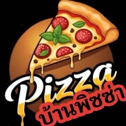 บ้านพิซซ่า
