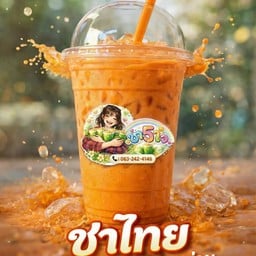 ชา 5 ใจ กาดสามแยก