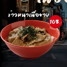 ข้าวหน้าเนื้อย่าง วากิว ยากินิกุ