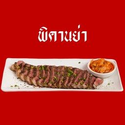 พิคานย่า