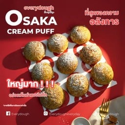 Osaka cream puff Set 6PCS ลดเฉพาะที่ LINE MAN!