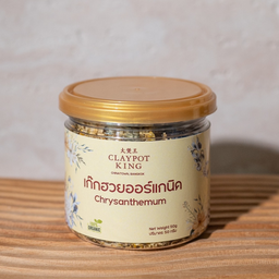 เก็กฮวยออร์แกนิค