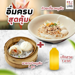 SET 2 ก๋วยเตี๋ยวหมูสับ 1 ชุด + ซาลาเปาหมูสับ 1 ลูก + น้ำเก้กฮวย 1 ขวด