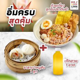 SET 1 ก๋วยเตี๋ยวลูกชิ้นปลาต้มยำ 1 ชุด + ซาลาเปาหมูสับ 1 ลูก + น้ำเก้กฮวย 1 ขวด