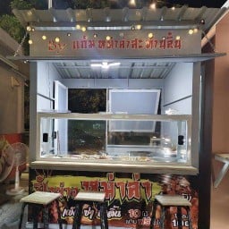 ปิ้งย่างหม่าล่าByแก้ม